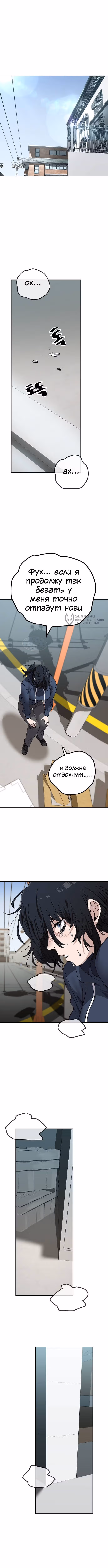 Безработная Ге Бэксон — Том 1 · Глава 101, страница 7