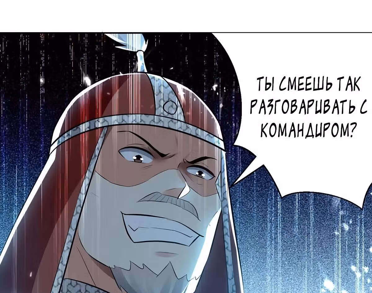 Божественный Император Лин — Том 1 · Глава 123, страница 42