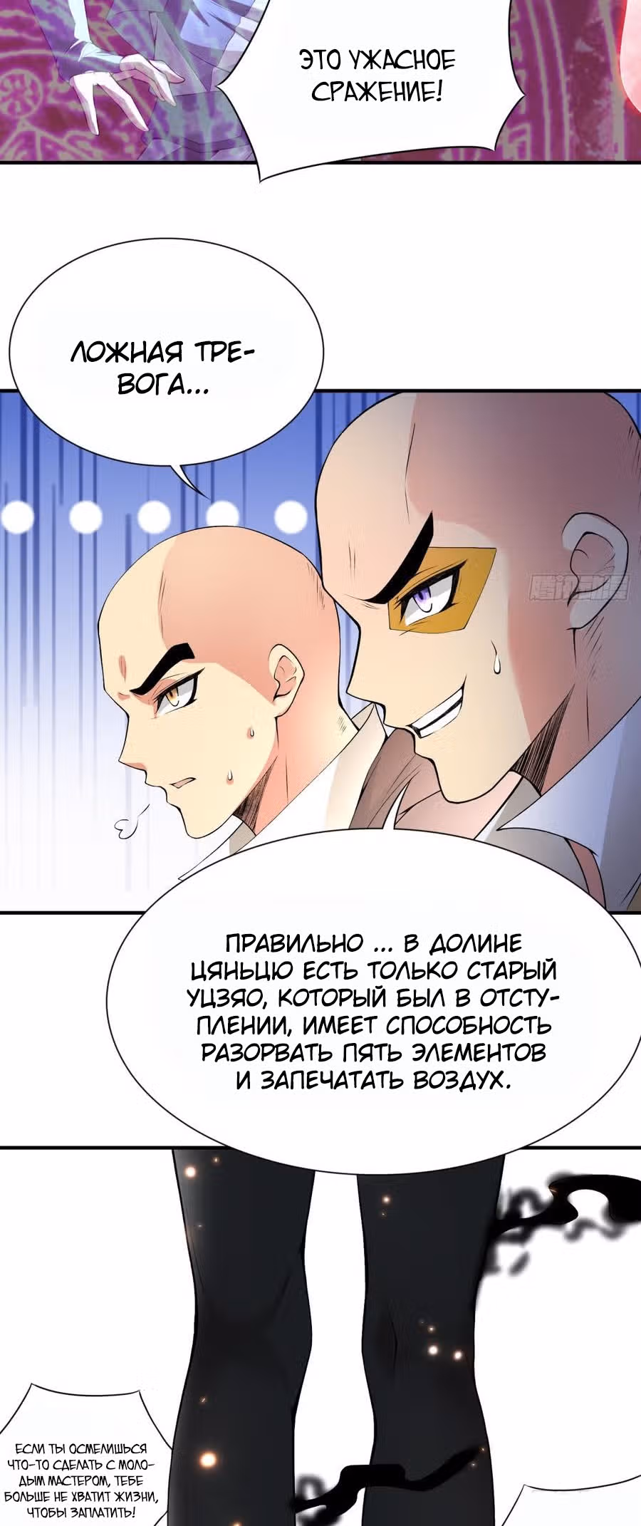 Я приобрёл способности в другом мире — Том 1 · Глава 25, страница 17