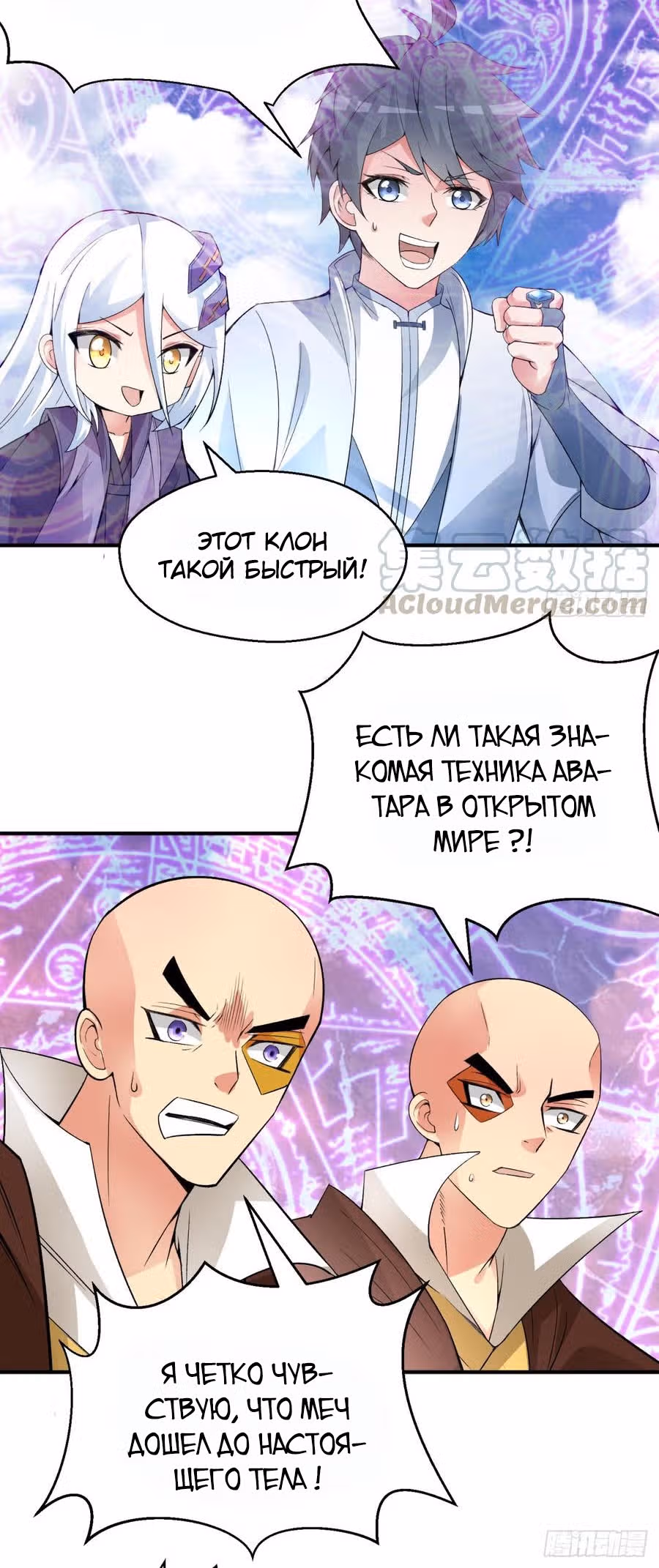 Я приобрёл способности в другом мире — Том 1 · Глава 25, страница 20