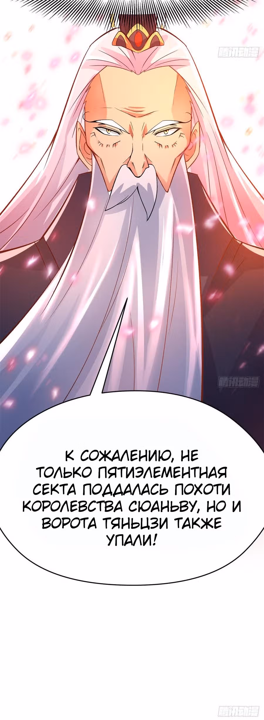 Я приобрёл способности в другом мире — Том 1 · Глава 25, страница 40