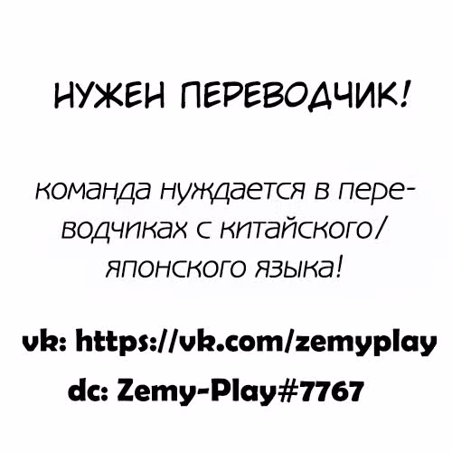 Я приобрёл способности в другом мире — Том 1 · Глава 25, страница 42