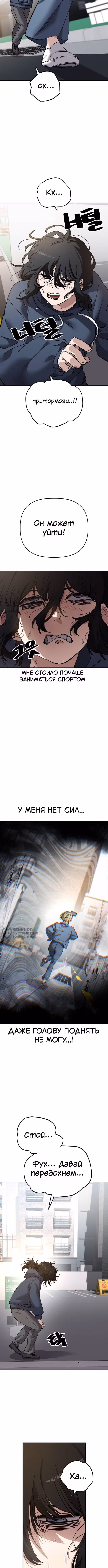 Безработная Ге Бэксон — Том 1 · Глава 102, страница 2