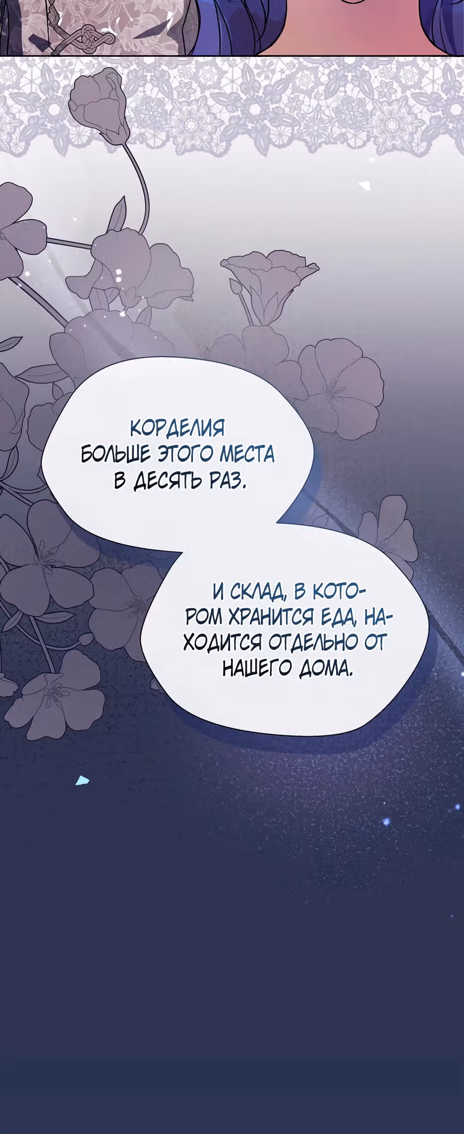 Месть дамы в сияющих доспехах — Том 1 · Глава 13, страница 9