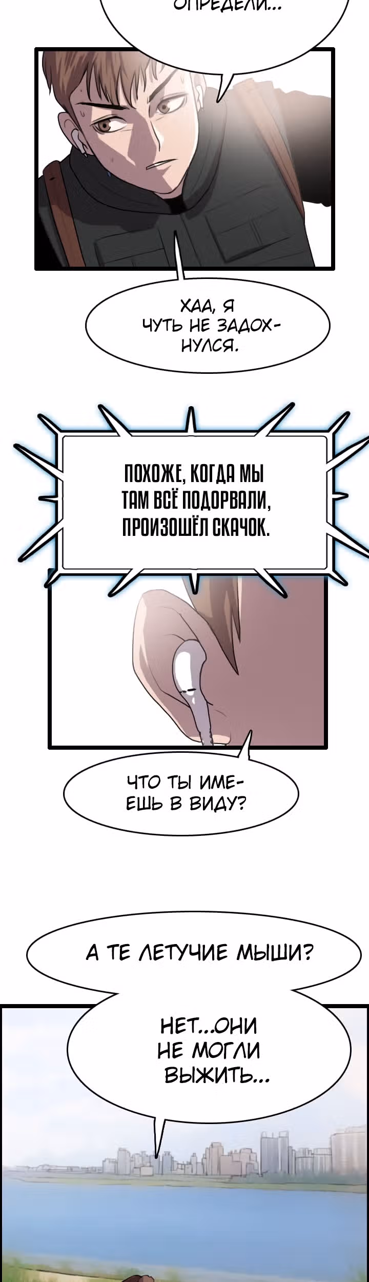 Я прибыл из другого мира — Том 1 · Глава 49, страница 12