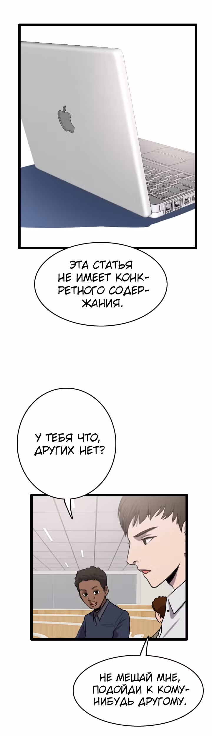Я прибыл из другого мира — Том 1 · Глава 49, страница 28