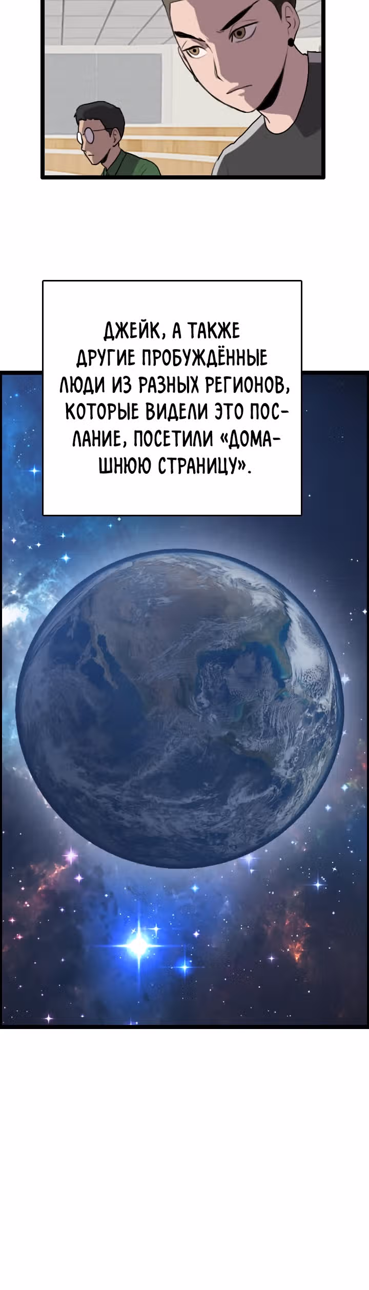 Я прибыл из другого мира — Том 1 · Глава 49, страница 38