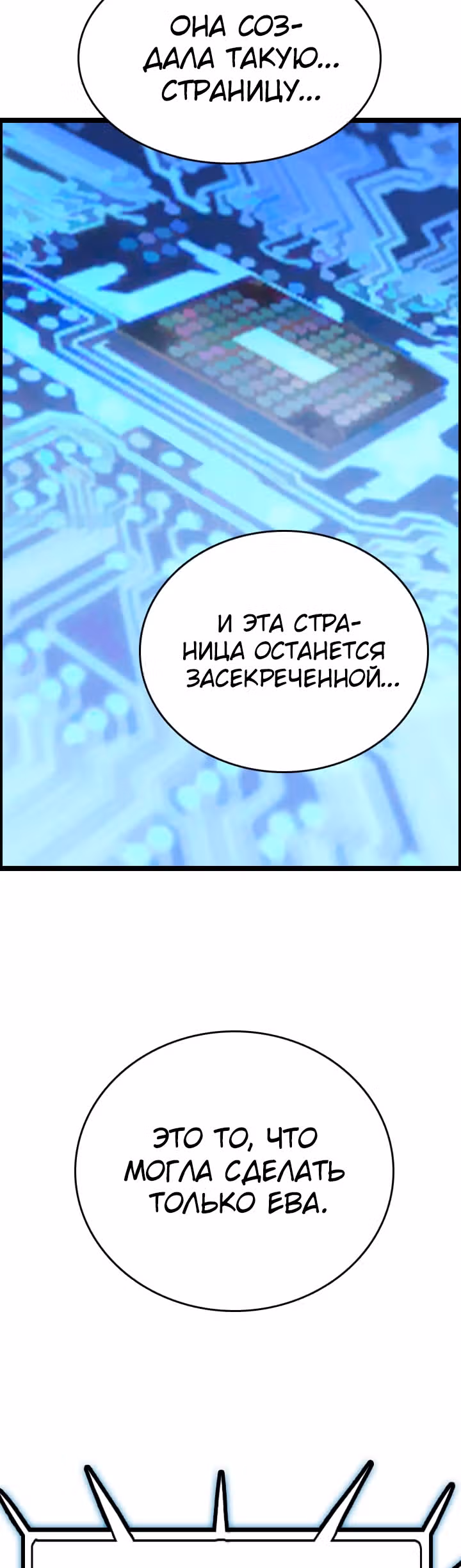 Я прибыл из другого мира — Том 1 · Глава 49, страница 43