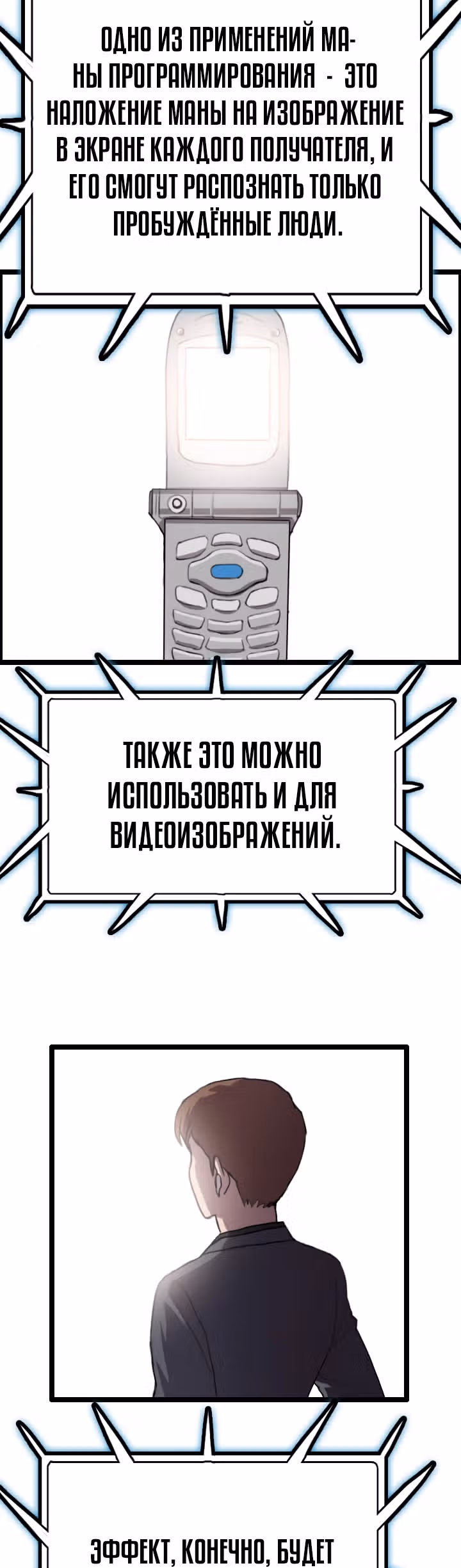 Я прибыл из другого мира — Том 1 · Глава 49, страница 44