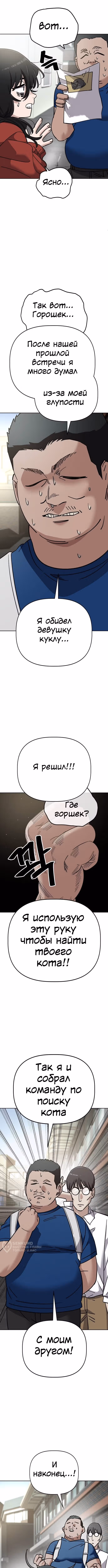 Безработная Ге Бэксон — Том 1 · Глава 103, страница 9