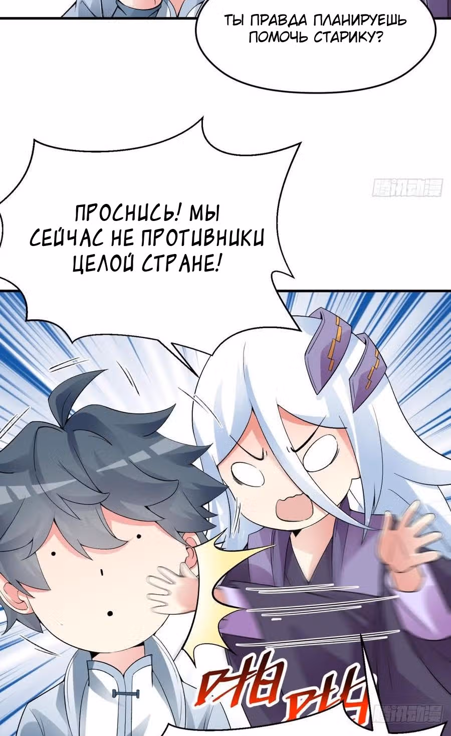 Я приобрёл способности в другом мире — Том 1 · Глава 26, страница 18