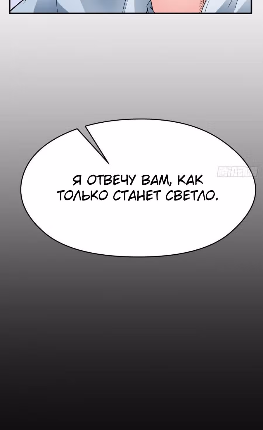 Я приобрёл способности в другом мире — Том 1 · Глава 26, страница 20