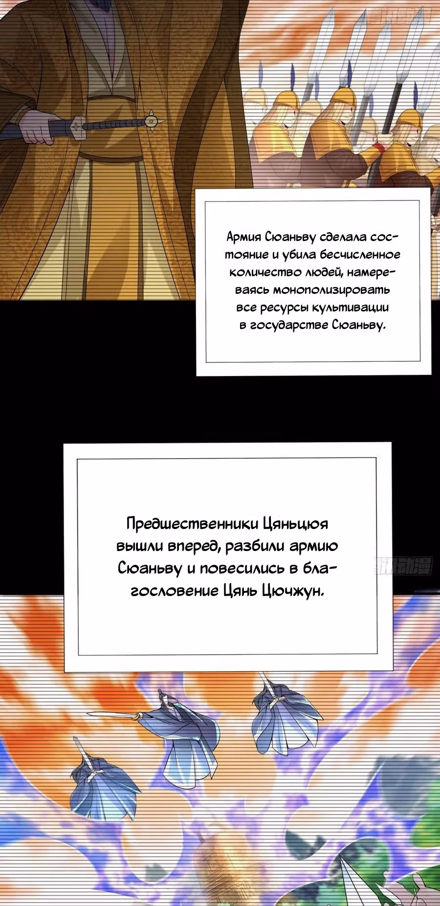 Я приобрёл способности в другом мире — Том 1 · Глава 26, страница 4