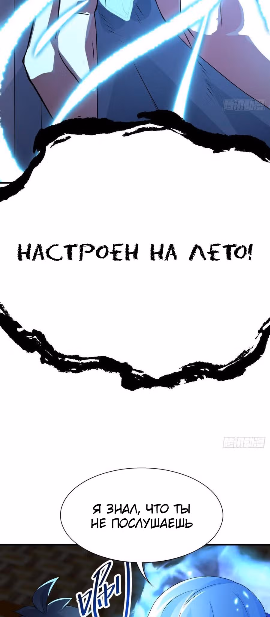 Я приобрёл способности в другом мире — Том 1 · Глава 26, страница 37