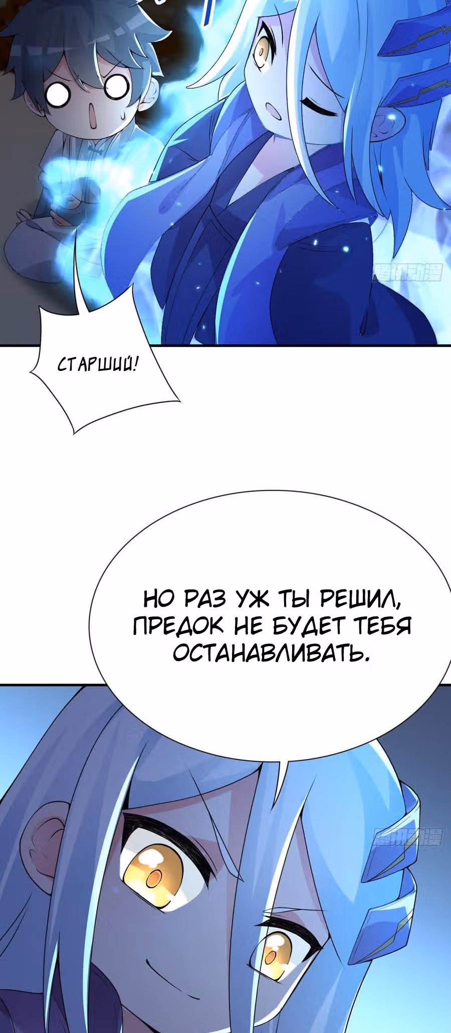 Я приобрёл способности в другом мире — Том 1 · Глава 26, страница 38