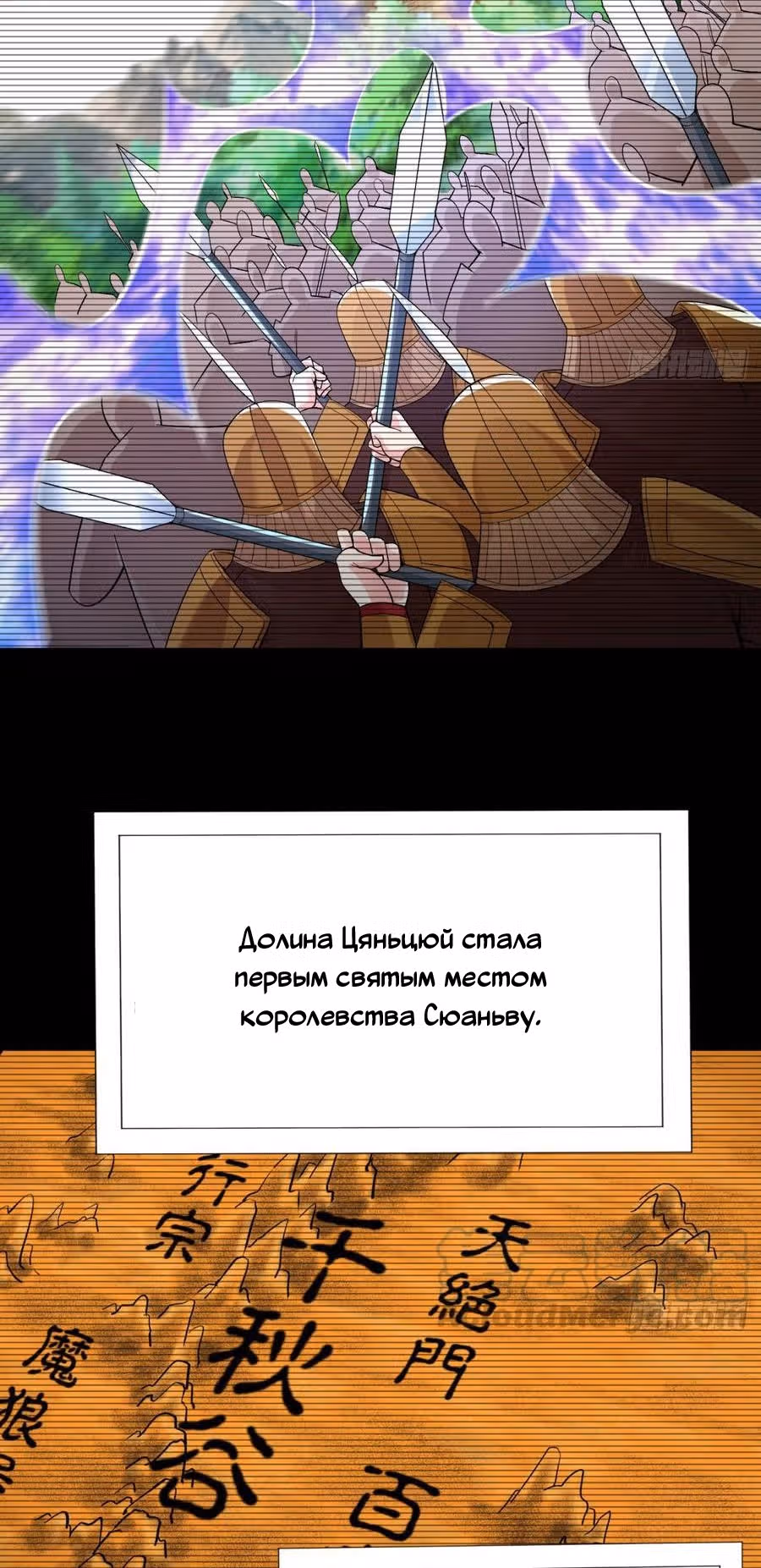 Я приобрёл способности в другом мире — Том 1 · Глава 26, страница 5