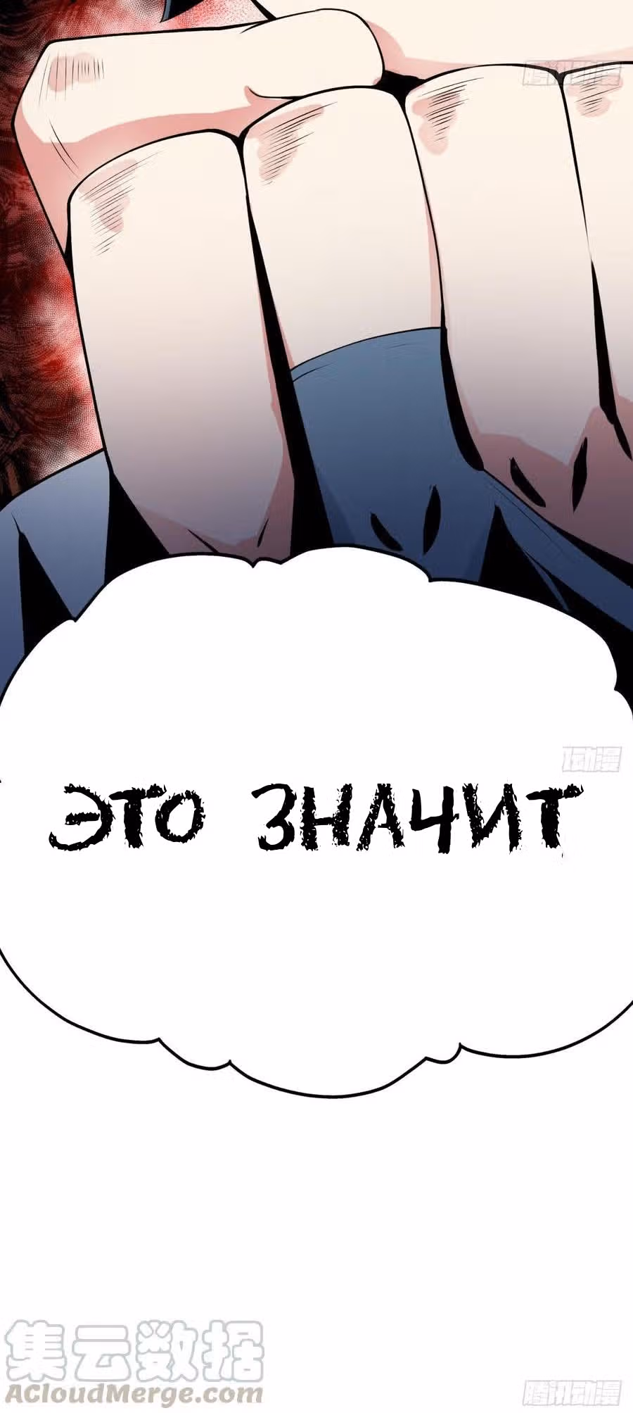 Я приобрёл способности в другом мире — Том 1 · Глава 26, страница 47