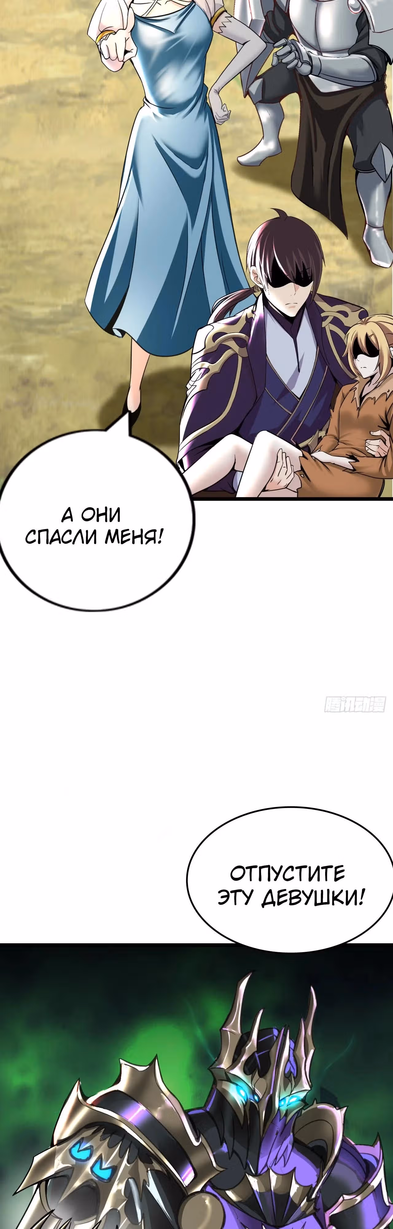 Запускай трансляцию и покоряй миры! — Том 1 · Глава 8, страница 17
