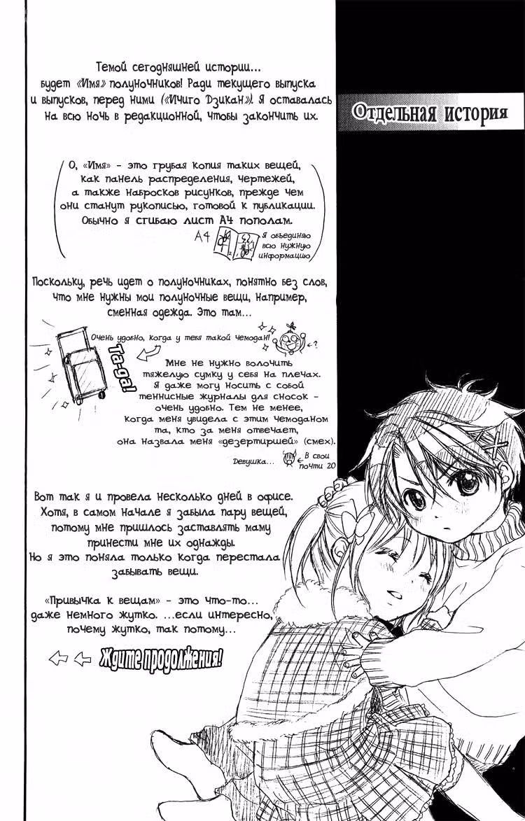 Небесная бабочка — Том 2 · Глава 8, страница 31