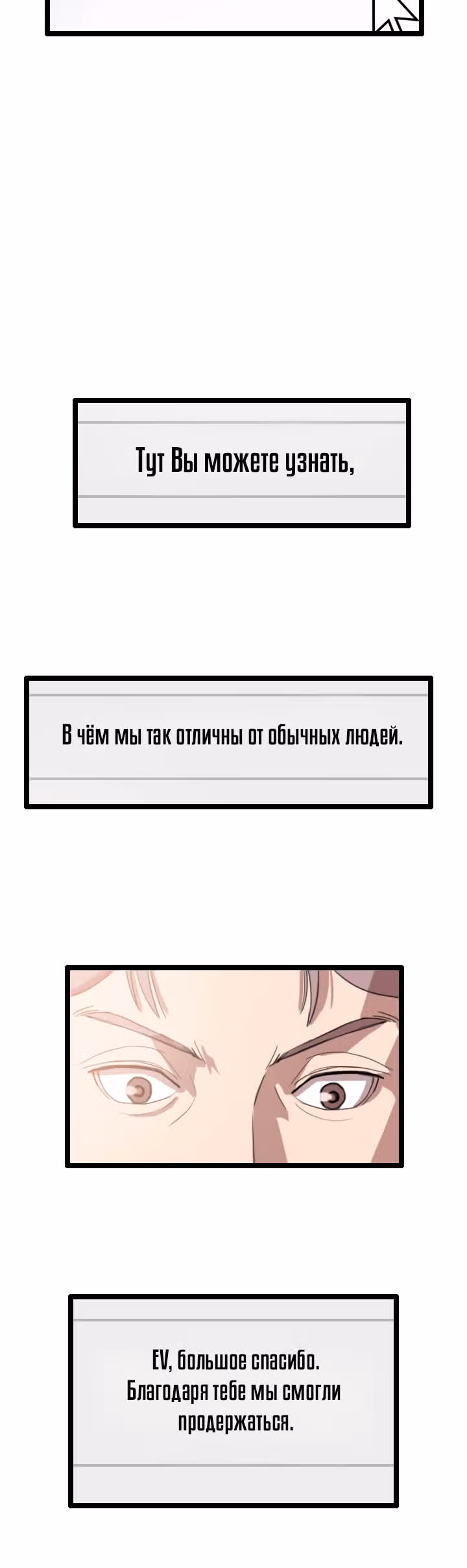 Я прибыл из другого мира — Том 1 · Глава 50, страница 13