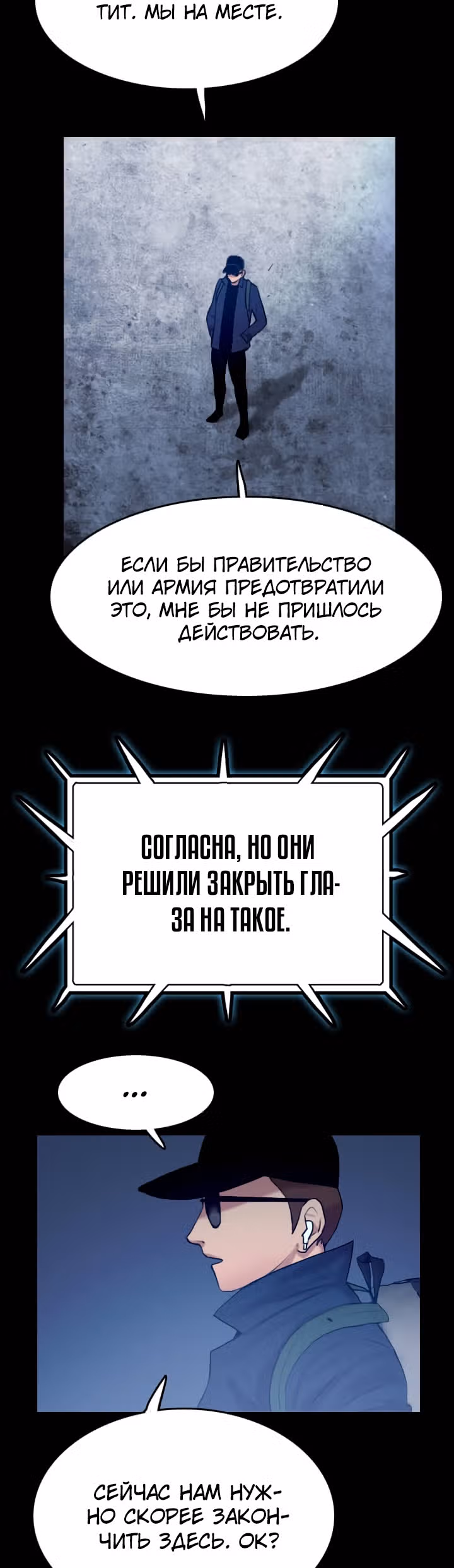 Я прибыл из другого мира — Том 1 · Глава 50, страница 25