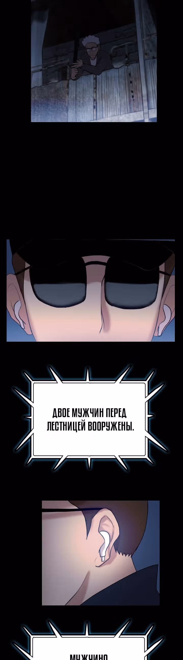 Я прибыл из другого мира — Том 1 · Глава 50, страница 30