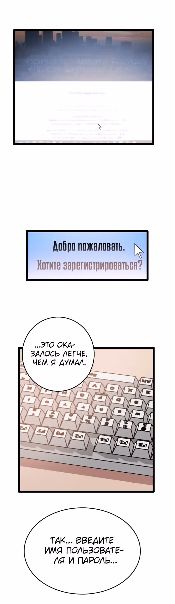 Я прибыл из другого мира — Том 1 · Глава 50, страница 4