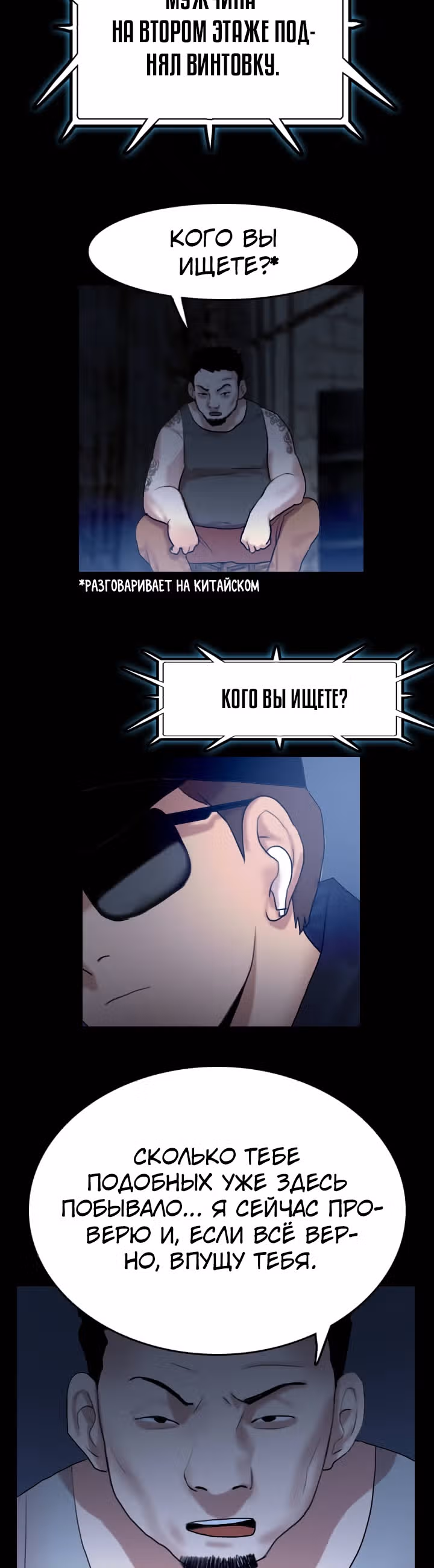 Я прибыл из другого мира — Том 1 · Глава 50, страница 31