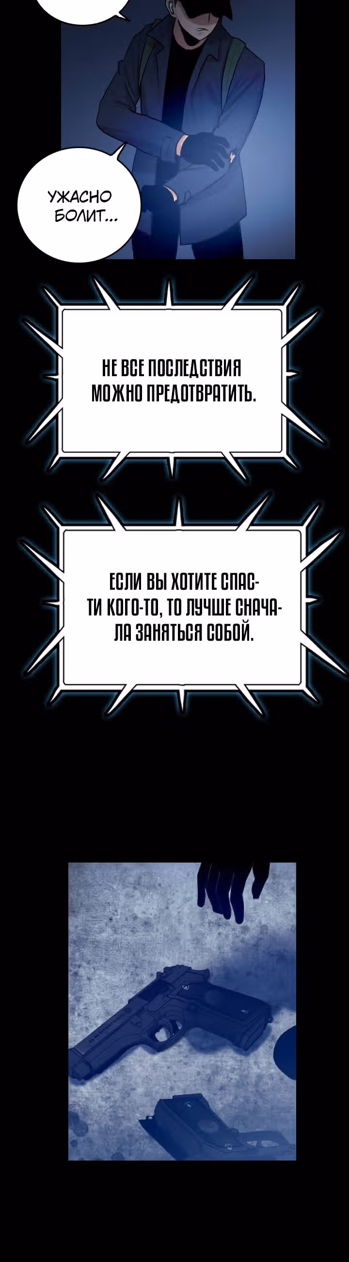 Я прибыл из другого мира — Том 1 · Глава 50, страница 41