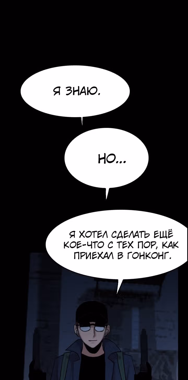 Я прибыл из другого мира — Том 1 · Глава 50, страница 43