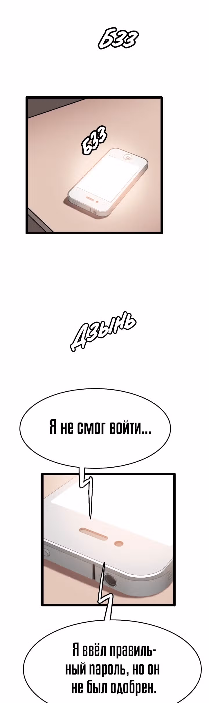 Я прибыл из другого мира — Том 1 · Глава 50, страница 8