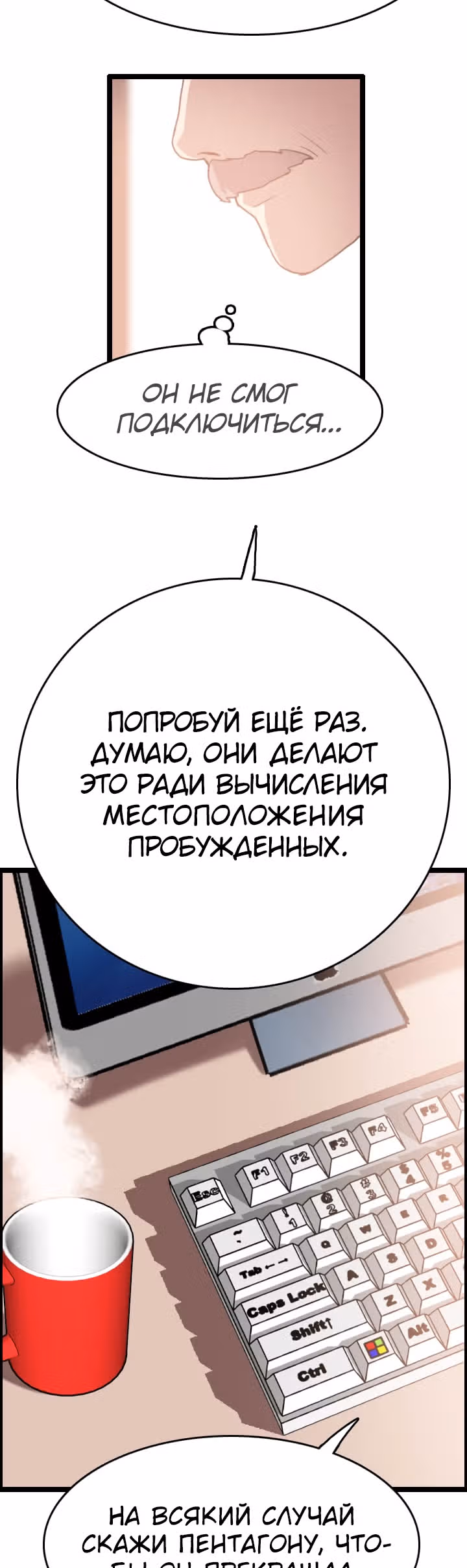 Я прибыл из другого мира — Том 1 · Глава 50, страница 9