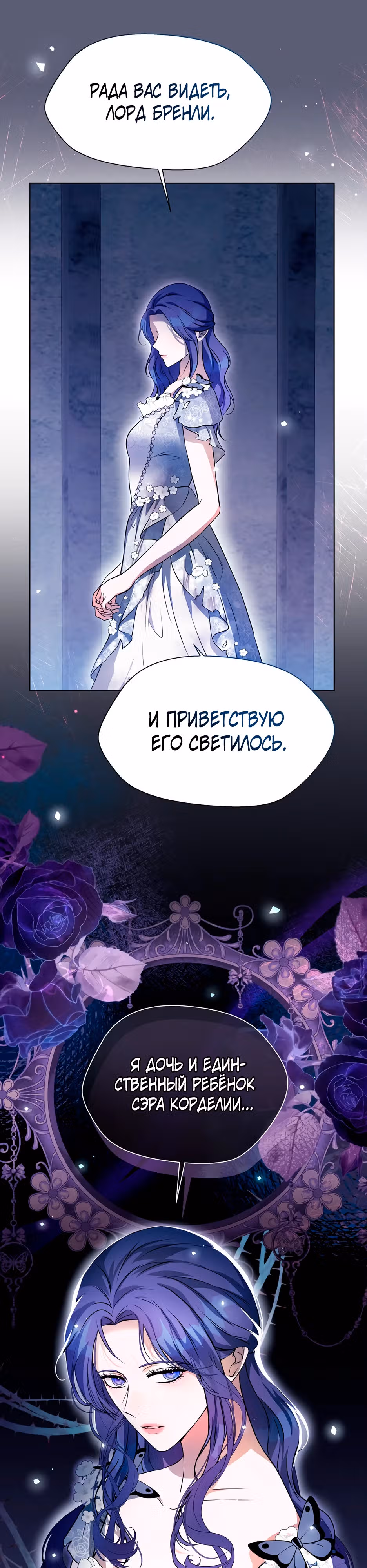 Месть дамы в сияющих доспехах — Том 1 · Глава 14, страница 40