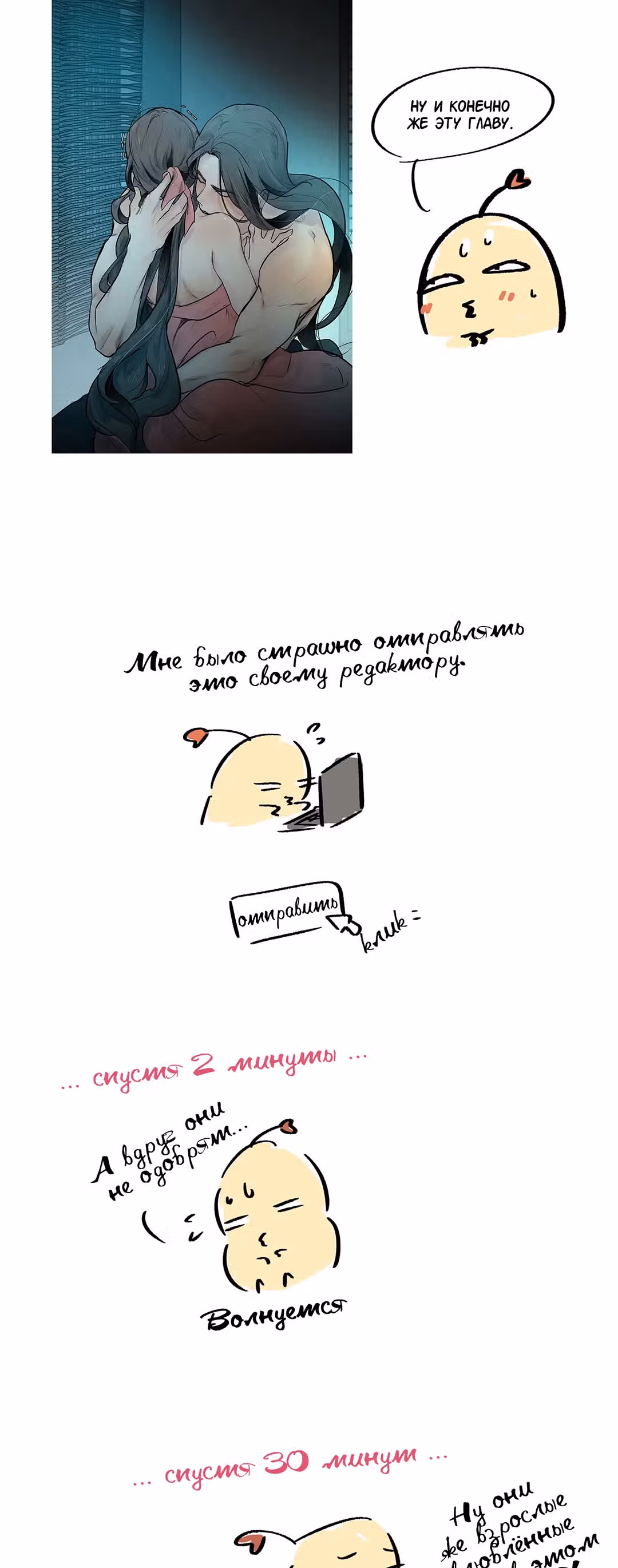 Сольхва Эллин — Том 2 · Глава 39.5, страница 2