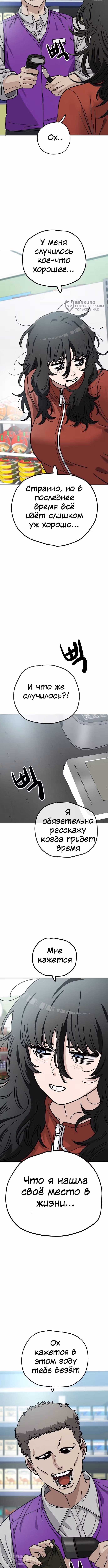 Безработная Ге Бэксон — Том 1 · Глава 105, страница 4