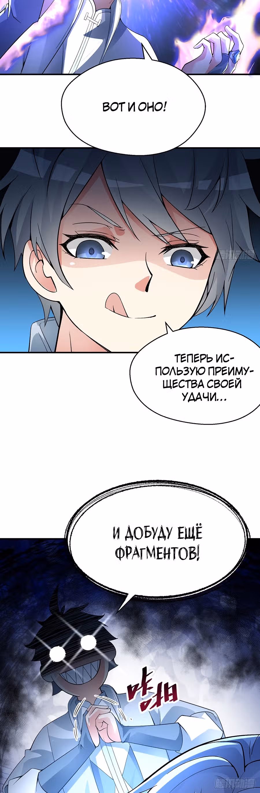 Я приобрёл способности в другом мире — Том 1 · Глава 27, страница 3