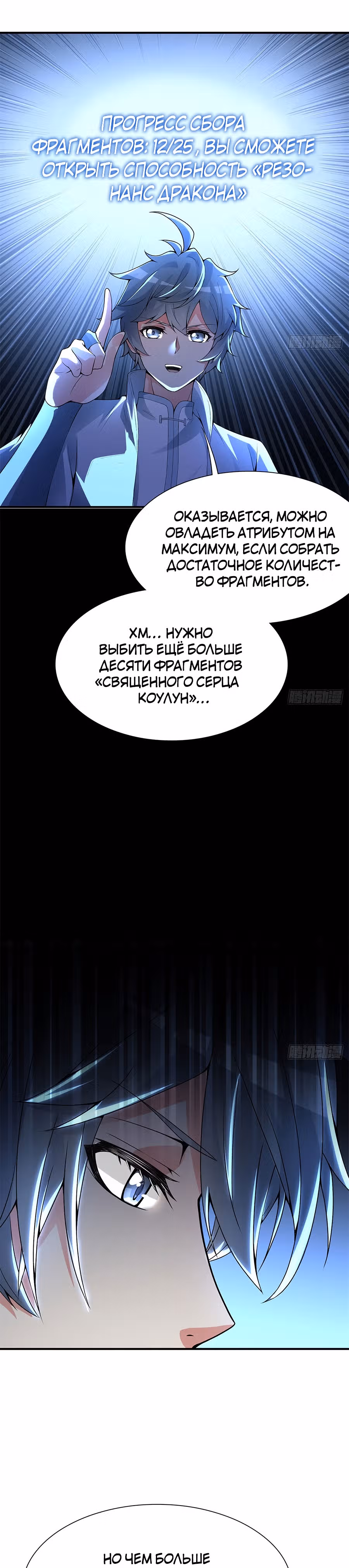 Я приобрёл способности в другом мире — Том 1 · Глава 27, страница 23