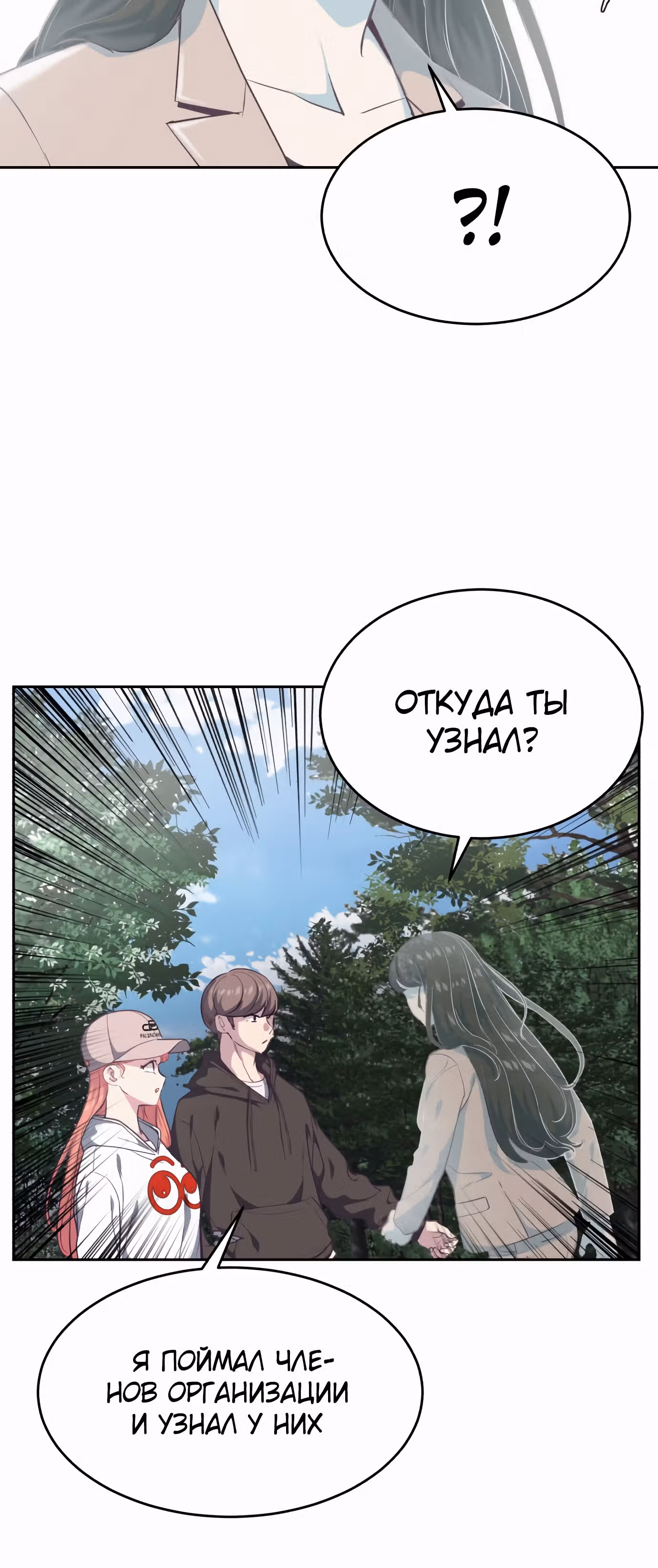 Жнец смерти — Том 1 · Глава 76, страница 11