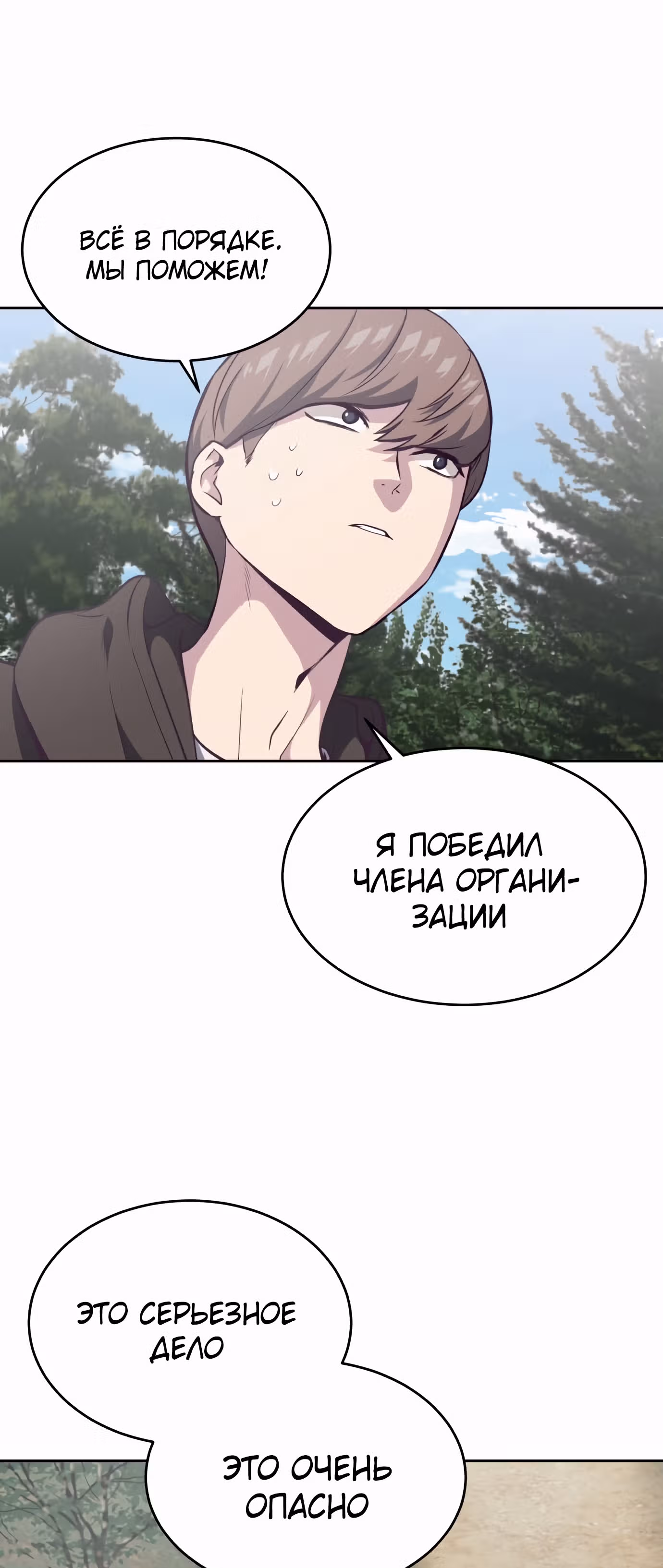 Жнец смерти — Том 1 · Глава 76, страница 18