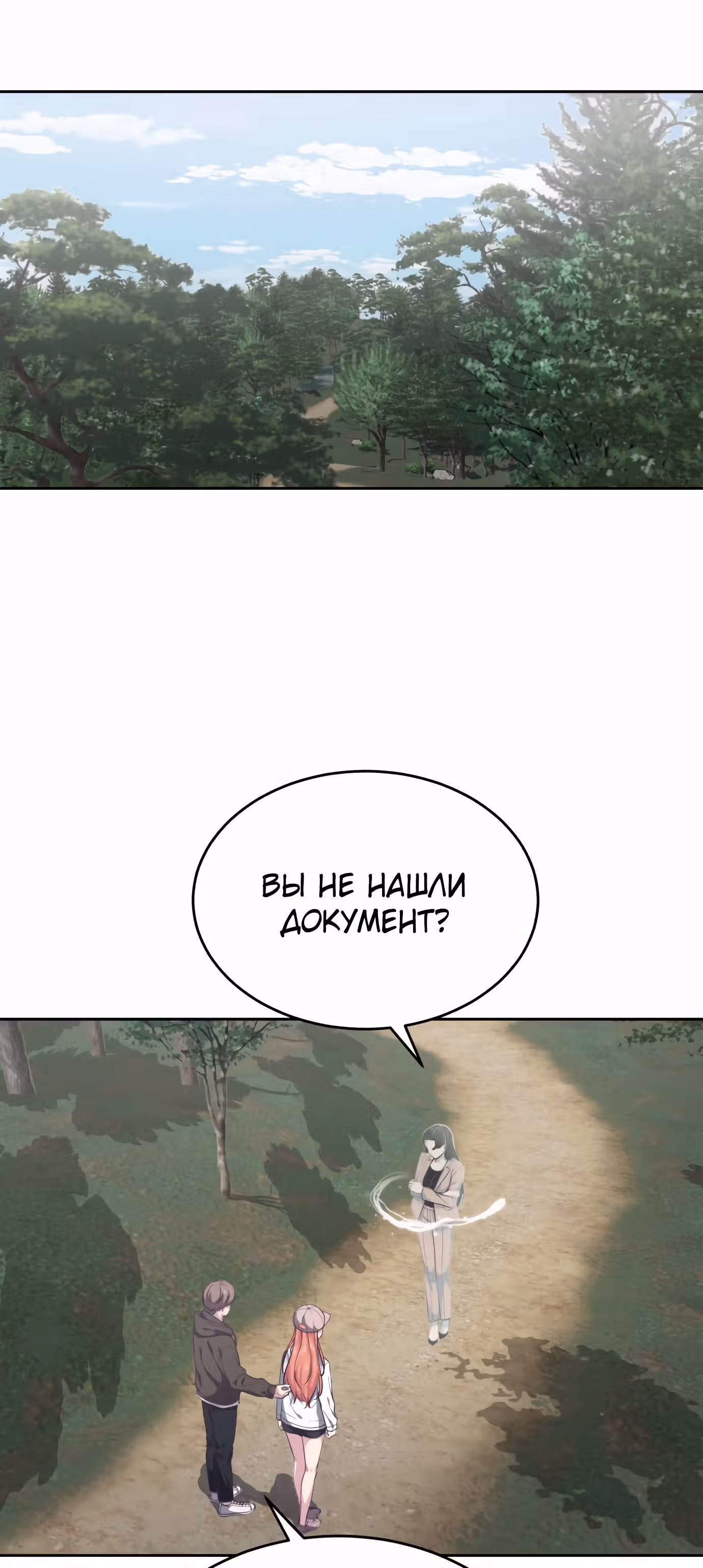 Жнец смерти — Том 1 · Глава 76, страница 4