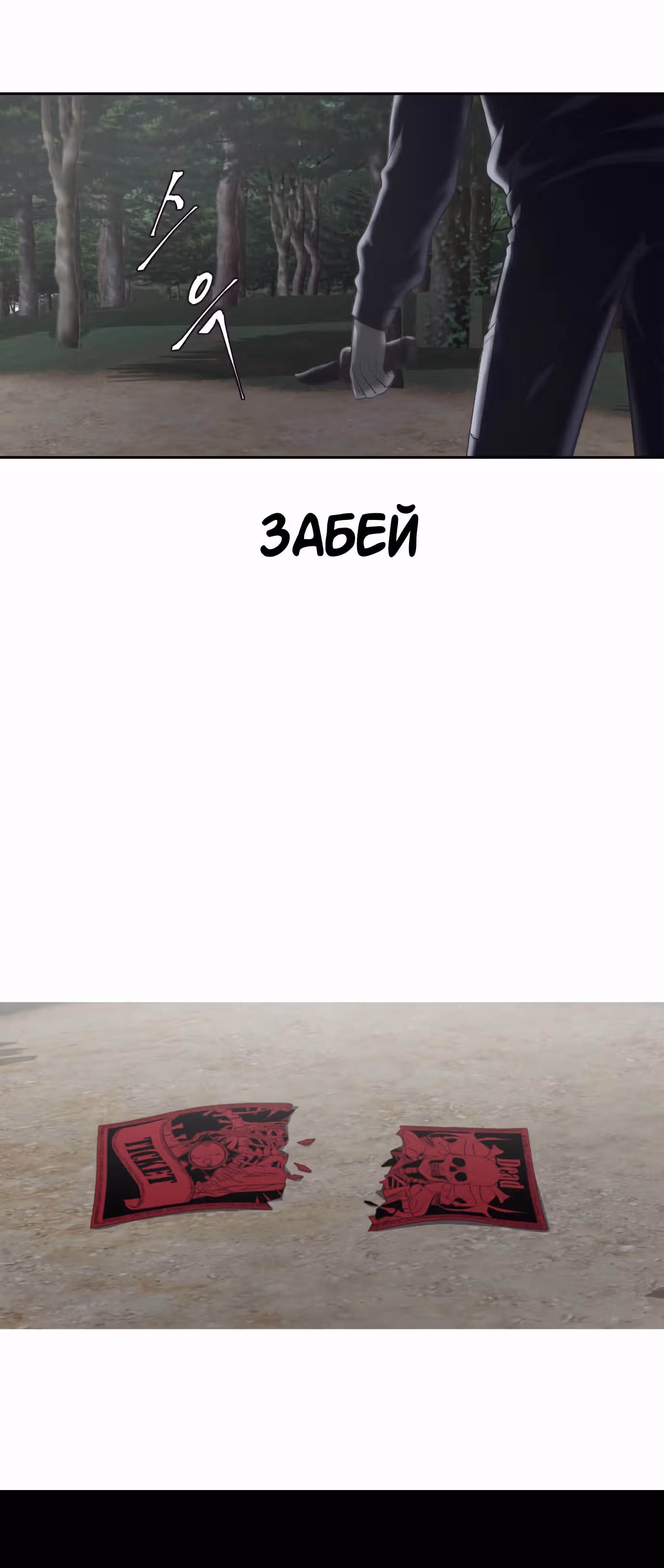 Жнец смерти — Том 1 · Глава 76, страница 42