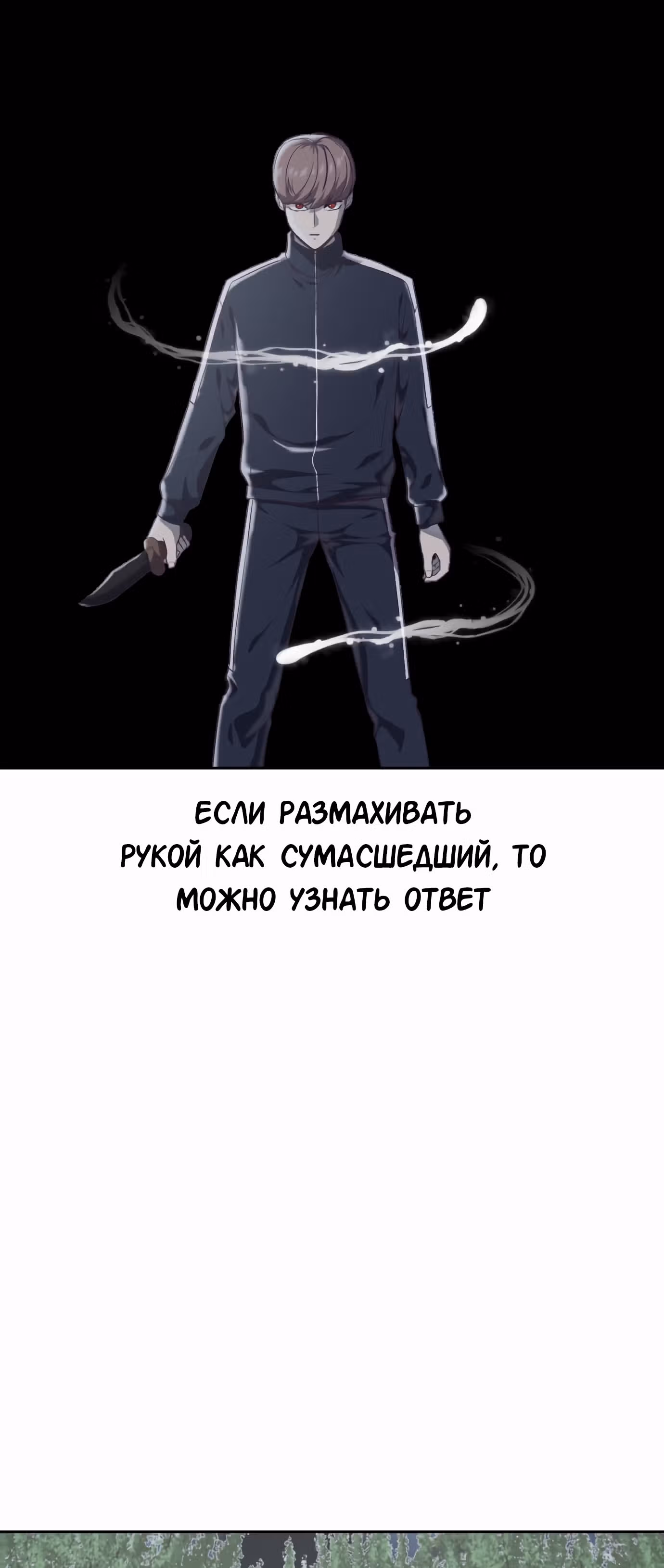 Жнец смерти — Том 1 · Глава 76, страница 43