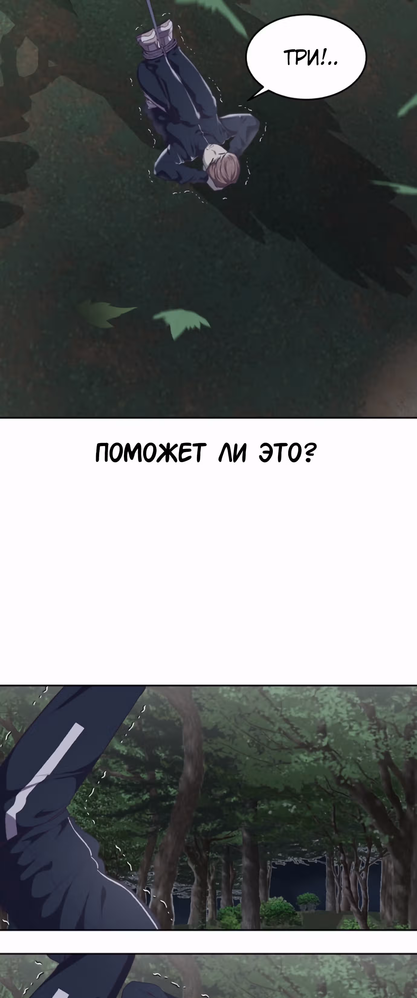 Жнец смерти — Том 1 · Глава 76, страница 62