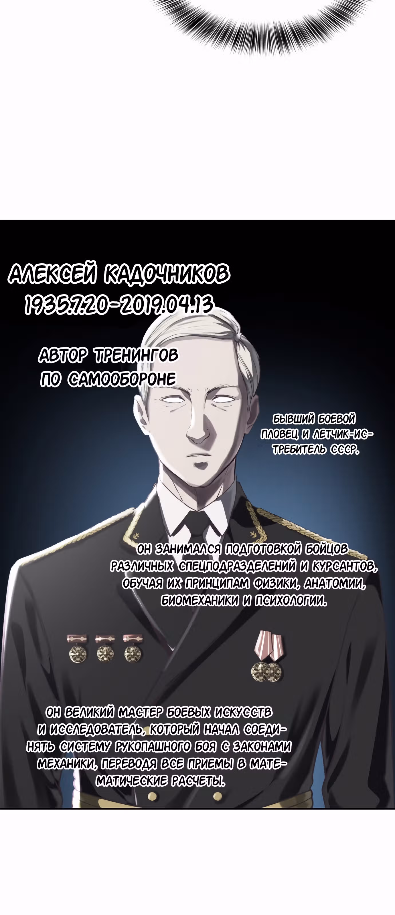 Жнец смерти — Том 1 · Глава 76, страница 66