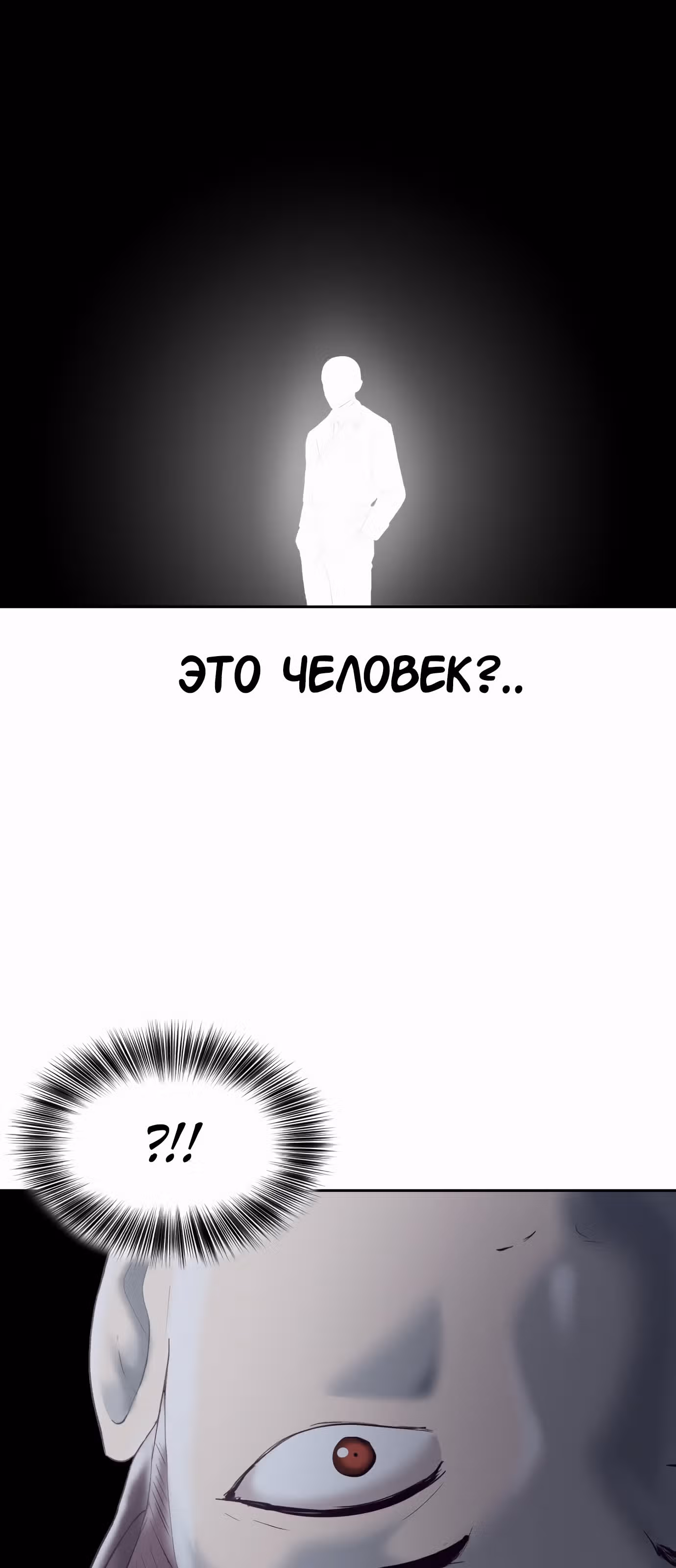 Жнец смерти — Том 1 · Глава 76, страница 69