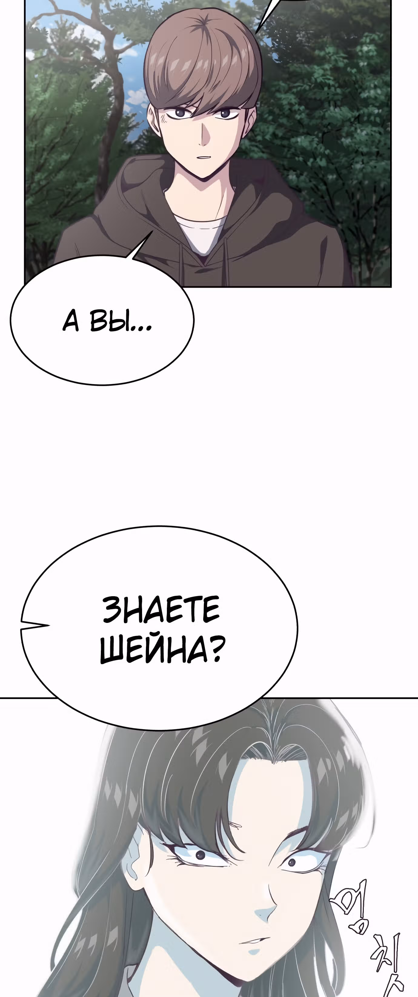 Жнец смерти — Том 1 · Глава 76, страница 10