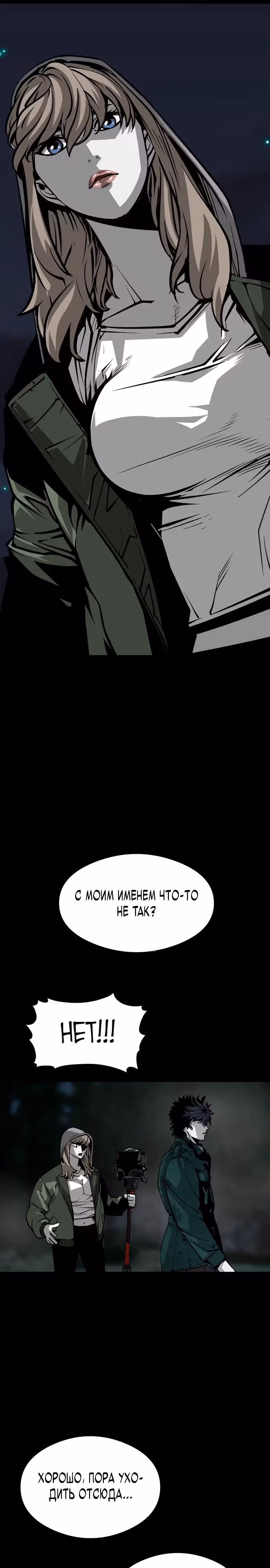 Главный герой скрывает свои способности — Том 1 · Глава 18, страница 14