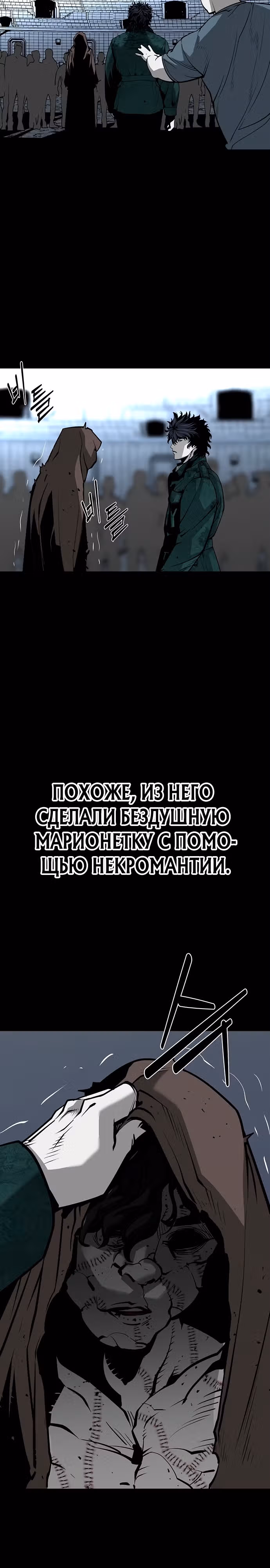 Главный герой скрывает свои способности — Том 1 · Глава 18, страница 20