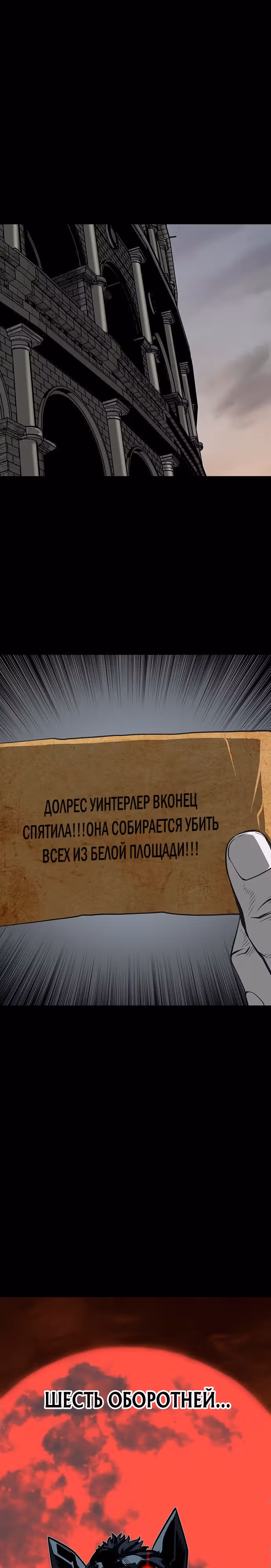 Главный герой скрывает свои способности — Том 1 · Глава 18, страница 27