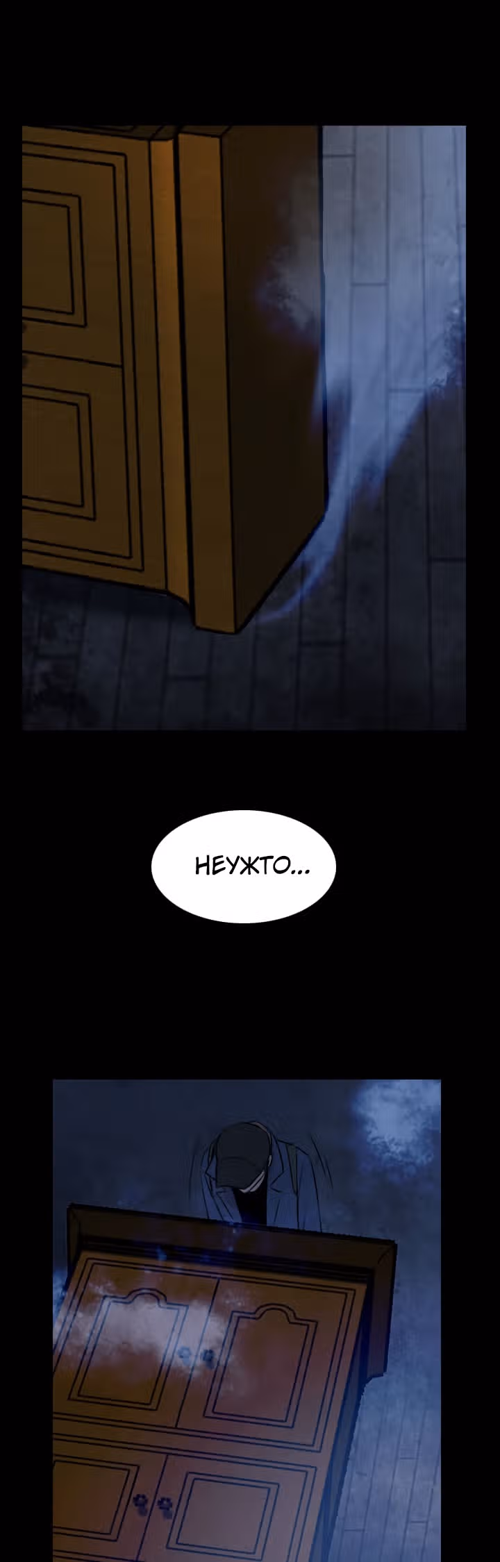 Я прибыл из другого мира — Том 1 · Глава 51, страница 22
